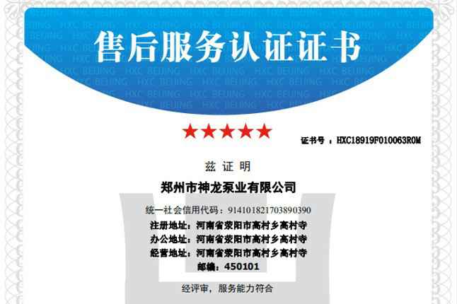 祝贺亚新app·网站登入官网-亚新(中国)获得五星级售后服务认证