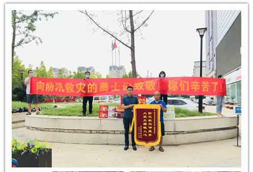 洪水无情，人间有爱！郑州亚新app·网站登入官网-亚新(中国)在这次水灾排涝中被救援小区居民争相赠送锦旗